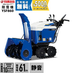 y5,000~N[|Ԍzzz}n @ ƒp YSF860 8n ᕝ61.5cm YAMAHA YSF-860