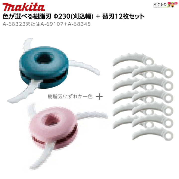 マキタ ファインチップソー 255mm 36T 25枚まとめて