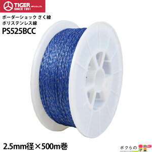 ^CK[ |G` XeX PS525BCC 2.5mm×500m dCp  TBS-PS525BCC {[_[VbN bL dC