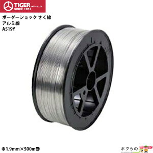 ySi|Cg10{IyVX[p[Z[聚vGg[z^CK[ A~ A519Y 1.9mm×500m A~Q TBC-AC519Y dCp  BORDER SHOCK {[_[VbN dC ʓd