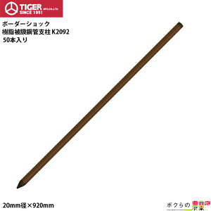 ^CK[ 핢|ǎx K2092 50{ a20mm S92cm TBS-PK2092 dCp x BORDER SHOCK {[_[VbN dC CmVVEN}EACO}