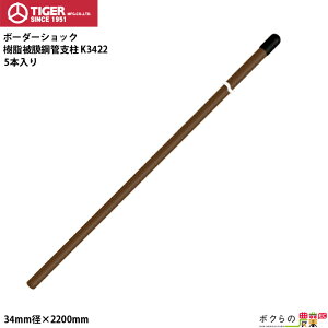 ^CK[ 핢|ǎx K3422 5{ a34mm S220cm TBS-PK34220 dC x {[_[VbN ʓrō݃pCvTBS-PK2590Kv