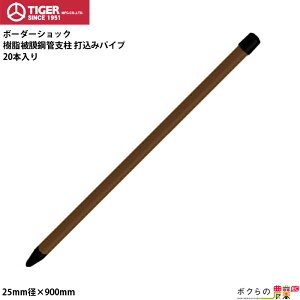 ^CK[ 핢|ǎx ō݃pCv 20{ a25mm S90cm TBS-PK2590 dC x BORDER SHOCK {[_[VbN op̂߁AʓrxK3422Kv
