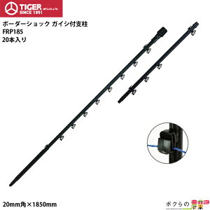 ^CK[ KCVtFRPx FRP185 20{ a20mm S185cm TBS-PF20185 dCp BORDER SHOCK {[_[VbN dC ㉺2iɕ