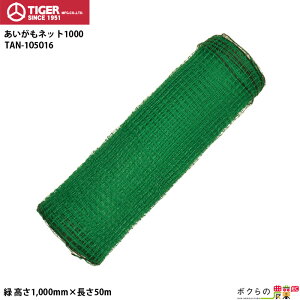 y12/1`12/31JÁIIm1/2ő100%PҌIvGg[z^CK[ lbg1000 TAN-105016 1000mm × 50m ڍ16mm dCp hblbg ㉺[vt tFX c 