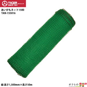 ^CK[ lbg1500 TAN-155016 1500mm × 50m ڍ16mm dCp hblbg ㉺[vt tFX c 