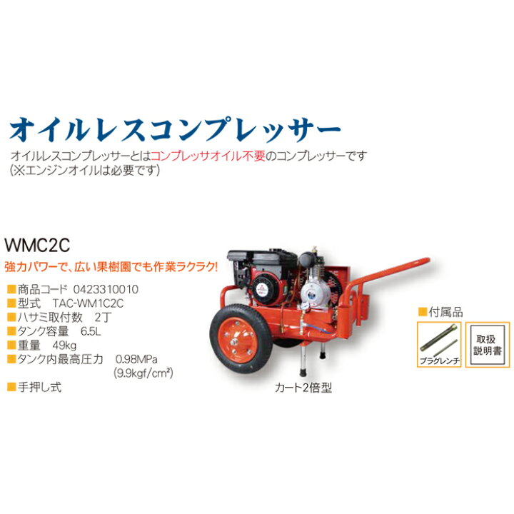 楽天市場】タイガー エアーチョッキリ エンジンコンプレッサー WMC2C 