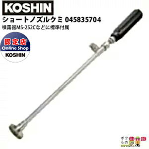 Hi KOSHIN V[gmYN~ 045835704 MS-252CȂǂɕWt