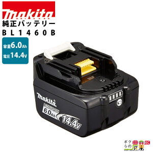 }L^ obe[  BL1460B 14.4V 6.0Ah ce Ȍ̏ff@\ makita yKiz