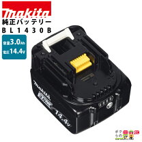 楽天市場】マキタバッテリー14.1v 3.0aの通販