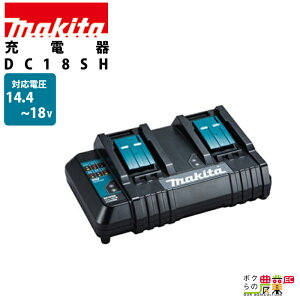 }L^ 2 [d 14.4~18V DC18SH makita