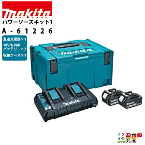 �p���[�\�[�X�L�b�g1 BL1860B×2 DC18RD×1 �}�b�N�p�b�N�^�C�v3×1 �o�b�e���[ �Z�b�gmakita �}�L�^