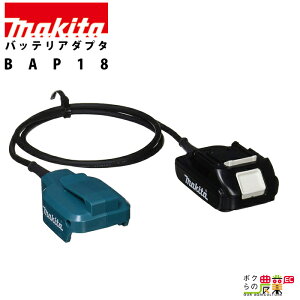 obeA_v^ BAP18 Ɨp makita }L^