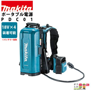 y9/12 11:00`聚ҏIʌN[|zzzdjbg PDC01 makita }L^ [d obe[ ʔ