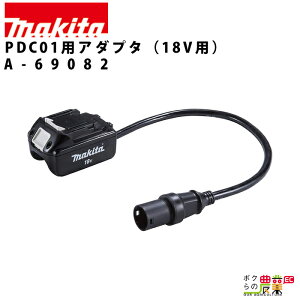 y9/12 11:00`聚ҏIʌN[|zzz|[^udjbg PDC01pA_v^(18Vp) makita }L^