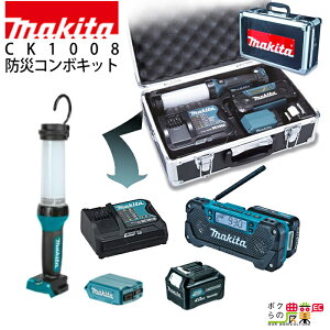 �}�L�^ makita �h�ЃR���{�L�b�g CK1008