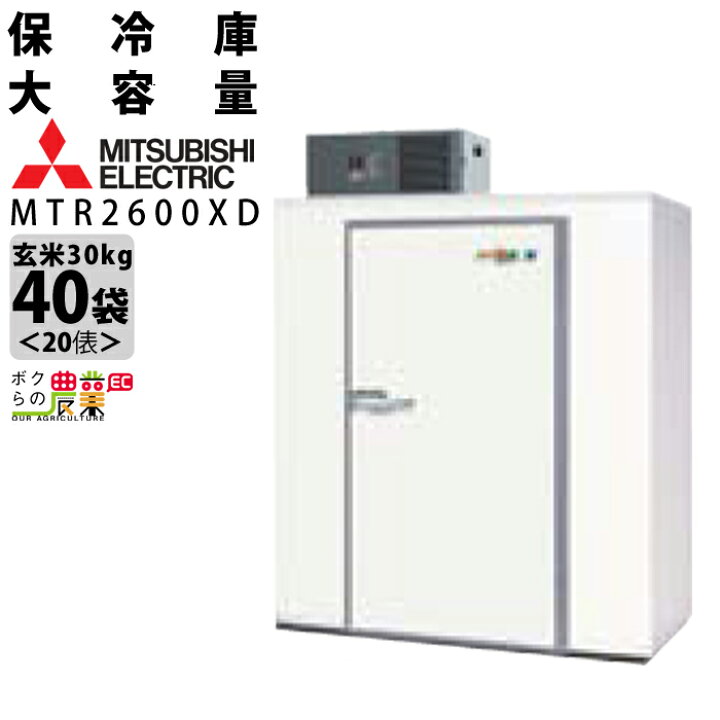 雑誌で紹介された 三菱電機 玄米保冷庫用 べんり棚 BT1400K yashima-sobaten.com