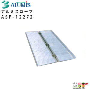 A~X[v A~X ASP-12272 ԃCX ] ^ i ALUMIS