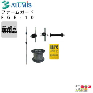 ySi|Cg10{IyVX[p[Z[聚vGg[zdC t@[K[h100mZbgA~X FGE-10 bQpi hb QbQh~ ALUMIS