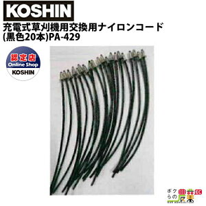 �H�i �����p�i�C�����R�[�h�� 20�{ PA-429 EBC-26C��p