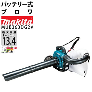 }L^ u MUB363DG2V 18V+18V= 36V [d | Wo W 6.6kg uA[ obe[ [dt