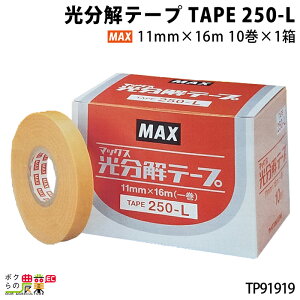 MAX e[v TAPE 250-L 10 TP91919 ʃg}g   U