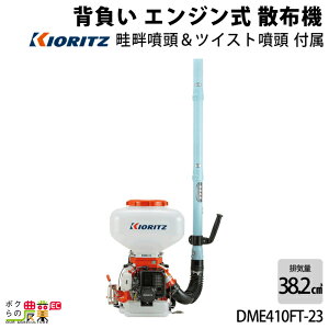  w  Uz@ DME410FT-23 23L GW Uz U U@ 엿 엿Uz  ܎Uz KIORITZ ܂т