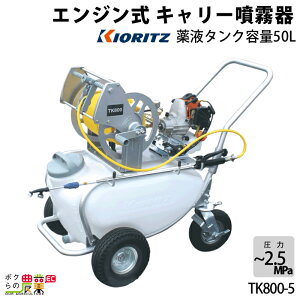 GW  @ TK800-5 ͕ 50L 2TCN ^NL[   GW ܂т