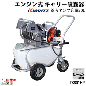 GW  @ TK801HP ͕ 50L 2TCN ^NL[   GW ܂т