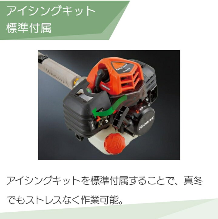 楽天市場】共立 草刈機 排気量 25.4cc 2グリップ ロングタイプ 肩掛け 