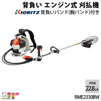 楽天市場】共立 草刈り機 rme2320の通販