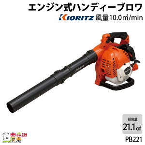  u PB221 21.1cm3 GW 莝 10m3/min 3.1kg u[ uA[ ܂т