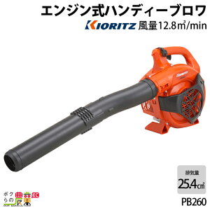  u PB260 25.4cm3 GW 莝 12.8m3/min 3.6kg u[ uA[ ܂т