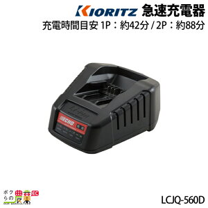 GR[ [d LCJQ-560D 1 ECHO  KIORITZ