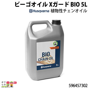 y12/1`12/31JÁIIm1/2ő100%PҌIvGg[znXNo[i r[SIC XK[h BIO 5L 596457302 Husqvarna