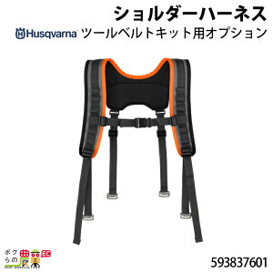 nXNo[i V_[n[lX 593837601 c[xgLbgpIvV Husqvarna