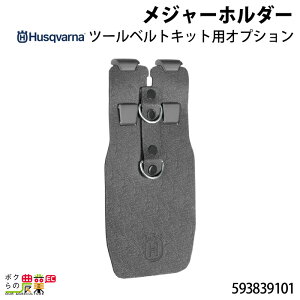 �y5/18�`5/20���聚�����ҏ����I���ʌ���N�[�|���z�z���z�n�X�N�o�[�i ���W���[�z���_�[ 593839101 �c�[���x���g�L�b�g�p�I�v�V���� Husqvarna