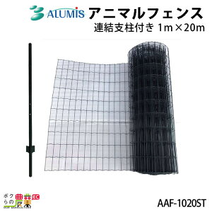 AxtAj}tFX A~X AAF-1020ST 1×20m hb Nh~ tFX  ALUMIS