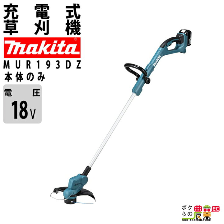 楽天市場】マキタ 充電式 草刈機 18V MUR193DZ 花形ナイロンコード式 
