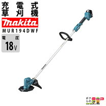 楽天市場】マキタ 充電式草刈り機 mur144udの通販