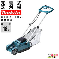 楽天市場】マキタ 18v 充電式芝刈機 mlm230dsfの通販