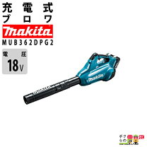 楽天市場】マキタ 18v+18v/36v 充電式ブロワ mub362dpg2の通販