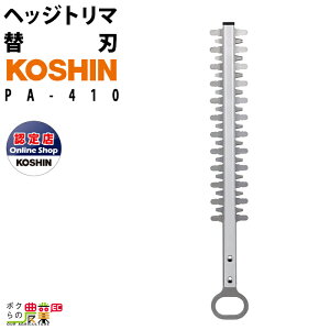 |[wbWg}[֐n PA-410 300mm Hi KOSHIN R[V