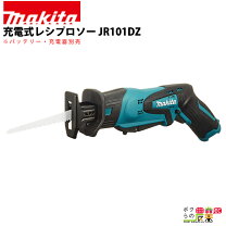 楽天市場】マキタ jr101dzの通販