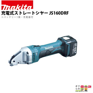 �y�ő�1000�~�N�[�|���z�z���������ҏ����I10/20�`10/22�z �}�L�^ �[�d�� �X�g���[�g�V���[ JS160DRF