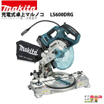 楽天市場】マキタ 丸ノコ 18v（卓上丸のこ｜切断工具）：電動工具本体 