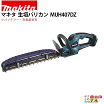 楽天市場】マキタ 生垣バリカン ac100v 刈込幅400mm muh405の通販