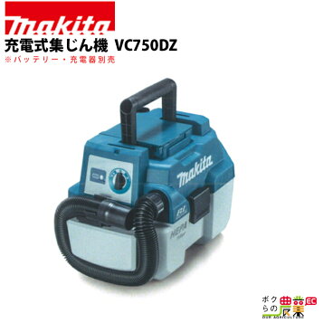 楽天市場】マキタ電動工具 集じん機（粉じん用）【100L】 411（P 