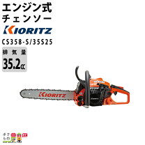 楽天市場】共立 CSVE355（チェーンソー｜切断工具）：電動工具本体<DIY 