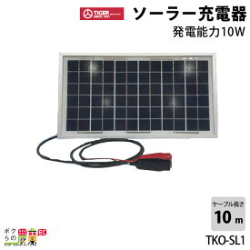 タイガー ソーラー充電器 TKO-SL1 屋外 太陽光発電 ソーラーパネル